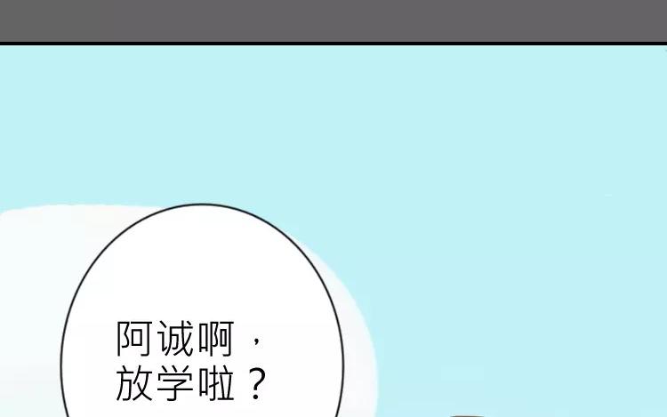 有龍守護的小鎮 - 第16話 你做的我一早就知道了(1/2) - 4