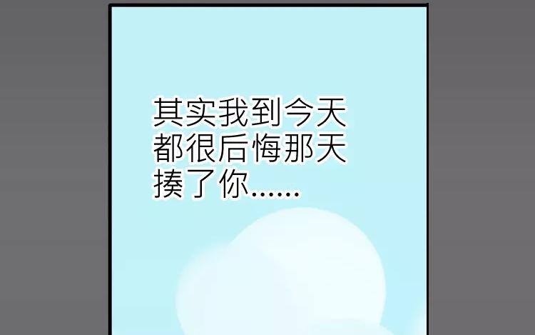 有龍守護的小鎮 - 第16話 你做的我一早就知道了(1/2) - 2