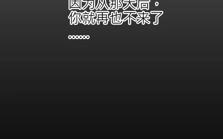 有龍守護的小鎮 - 第16話 你做的我一早就知道了(1/2) - 5