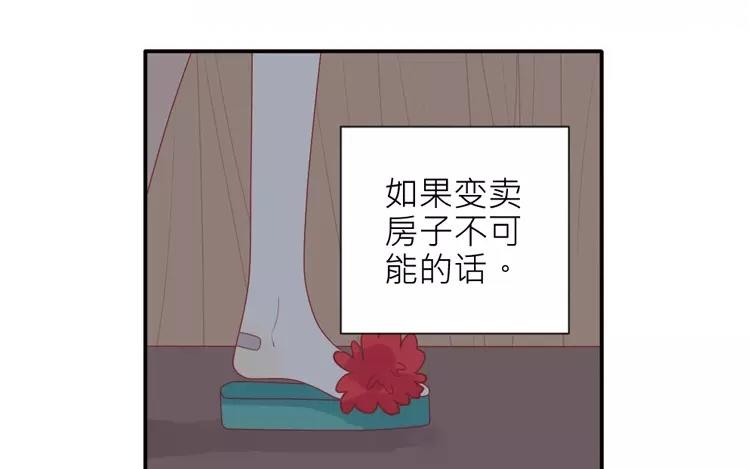 有龍守護的小鎮 - 第18話 好像養了一隻寵物呢(1/2) - 7