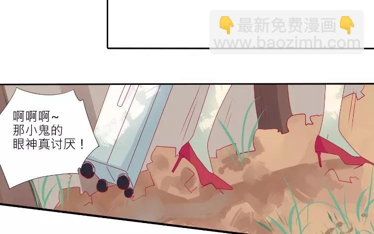 第2话 老家竟然有人？！(1/2)-第2话