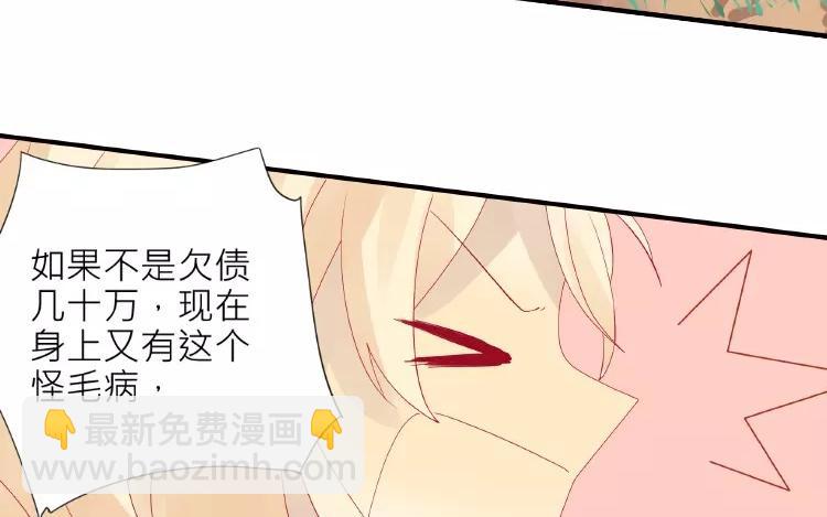 第2话 老家竟然有人？！(1/2)-第2话