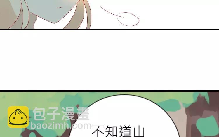 第2话 老家竟然有人？！(1/2)-第2话