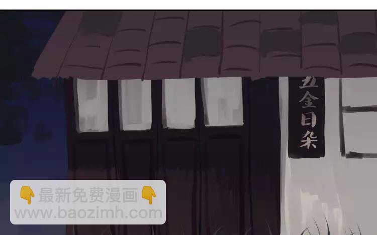 第2话 老家竟然有人？！(1/2)-第2话