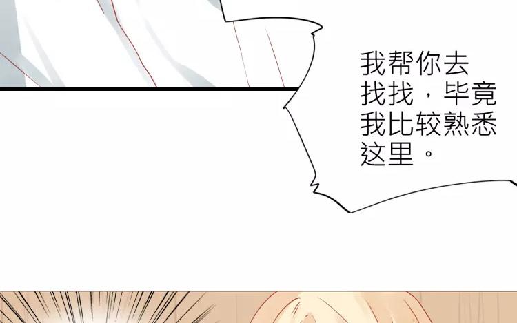有龍守護的小鎮 - 第20話  對不起(1/2) - 2
