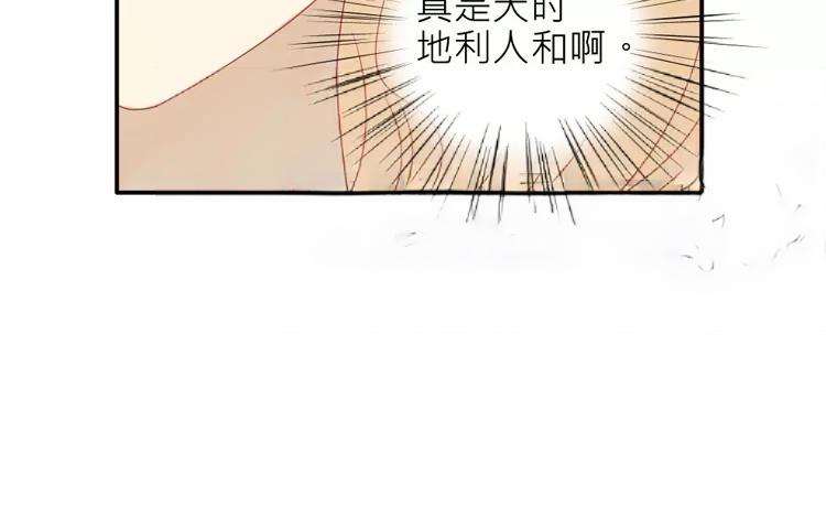 有龍守護的小鎮 - 第20話  對不起(1/2) - 5