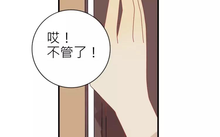 有龍守護的小鎮 - 第20話  對不起(1/2) - 8