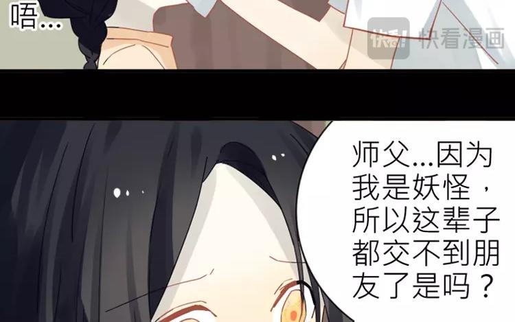 有龍守護的小鎮 - 第22話   一定會有人來陪你的(1/2) - 4