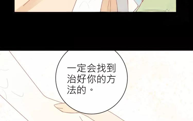 有龍守護的小鎮 - 第22話   一定會有人來陪你的(1/2) - 6