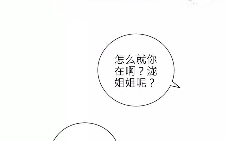 第24话  那间储藏室到底藏了什么&hellip;&hellip;(1/2)-第24话