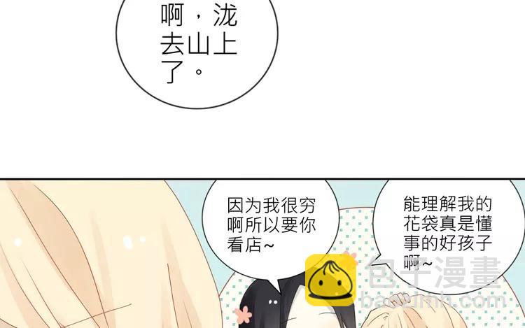 第24话  那间储藏室到底藏了什么&hellip;&hellip;(1/2)-第24话