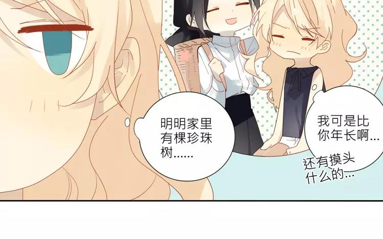 第24话  那间储藏室到底藏了什么&hellip;&hellip;(1/2)-第24话