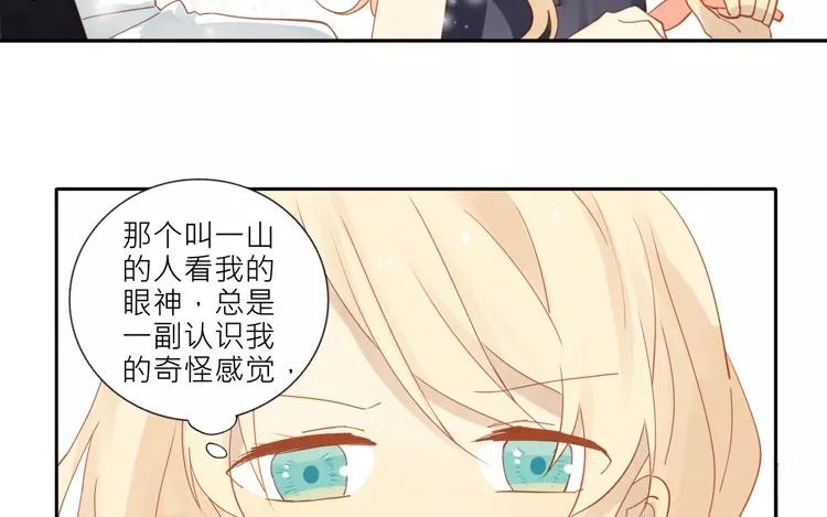 第26话 闹鬼?!(1/2)-第26话