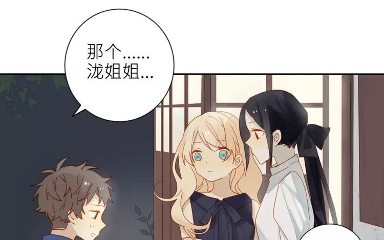 第26话 闹鬼?!(1/2)-第26话