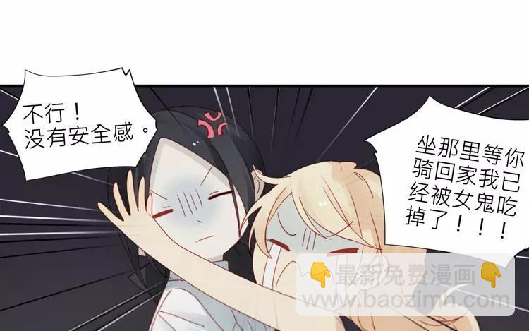 第28话 还是要泷接回去嘛-第28话