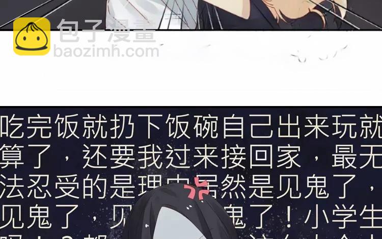 第28话 还是要泷接回去嘛-第28话