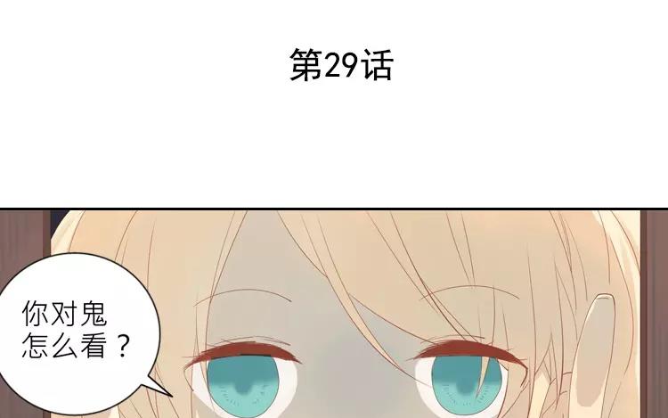 第29话 我是不是太依赖她了-第30话