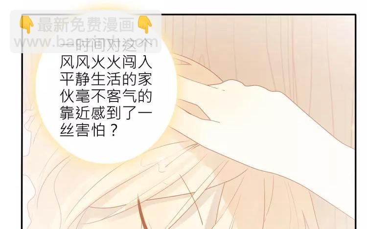 第29话 我是不是太依赖她了-第30话