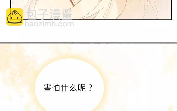 第29话 我是不是太依赖她了-第30话