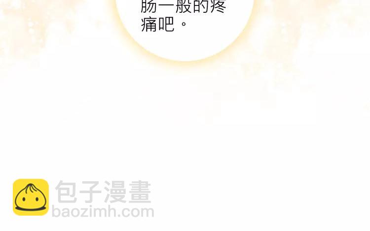 第29话 我是不是太依赖她了-第30话