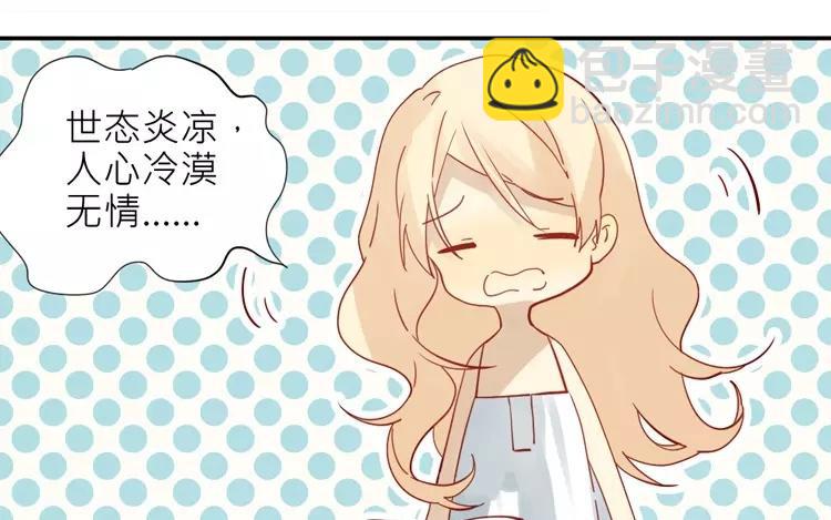 第29话 我是不是太依赖她了-第30话