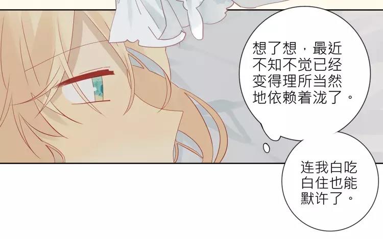 第29话 我是不是太依赖她了-第30话