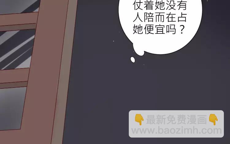 第29话 我是不是太依赖她了-第30话