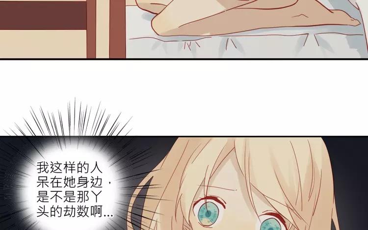 第29话 我是不是太依赖她了-第30话