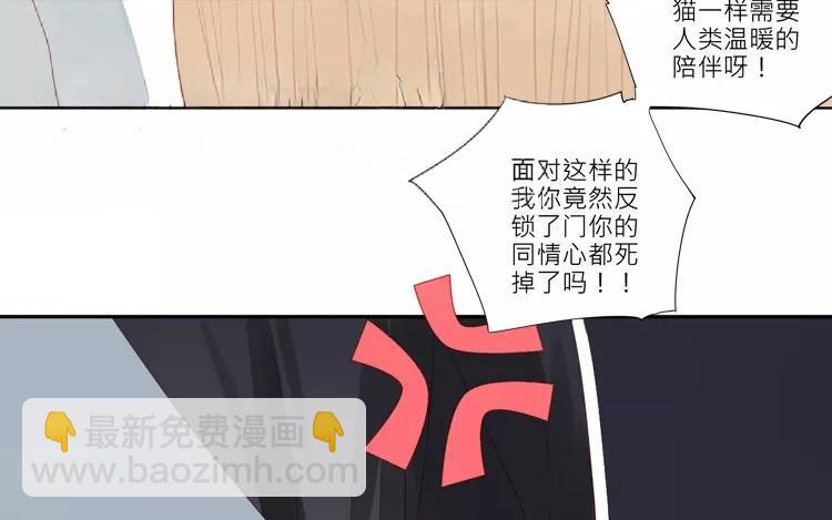 第29话 我是不是太依赖她了-第30话