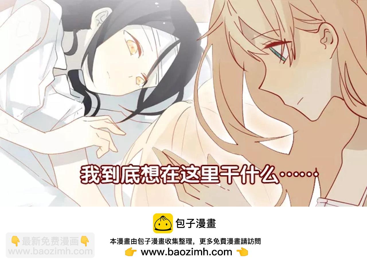 第29话 我是不是太依赖她了-第30话