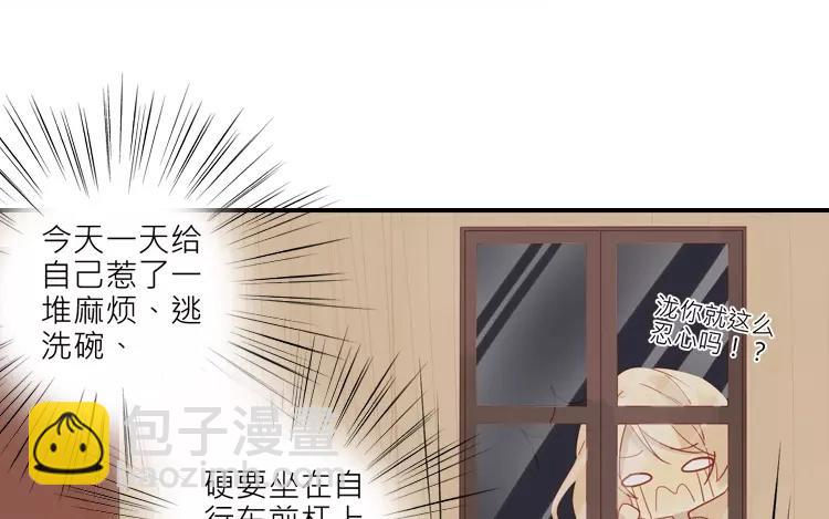 第29话 我是不是太依赖她了-第30话