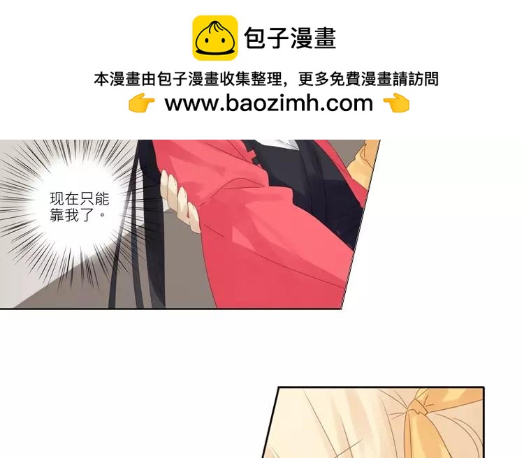 有龍守護的小鎮 - 第32話 都是我害了你 - 3