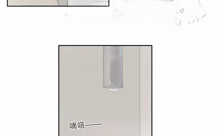 有龍守護的小鎮 - 第32話 都是我害了你 - 4