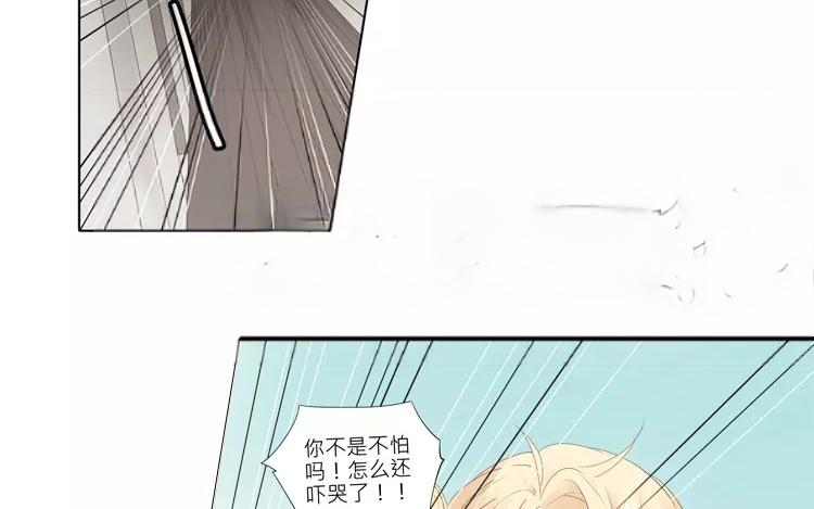 有龍守護的小鎮 - 第32話 都是我害了你 - 6