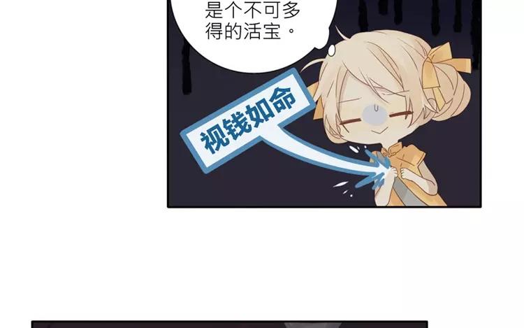 第36话 现在，只想和她走下去-第36话