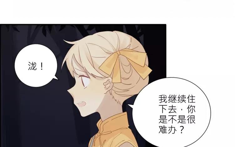 第36话 现在，只想和她走下去-第36话