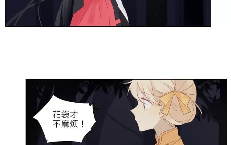 第36话 现在，只想和她走下去-第36话