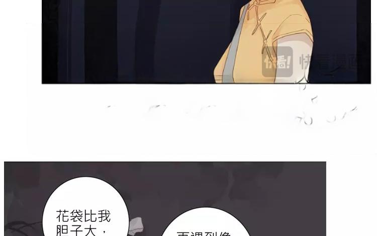 第36话 现在，只想和她走下去-第36话