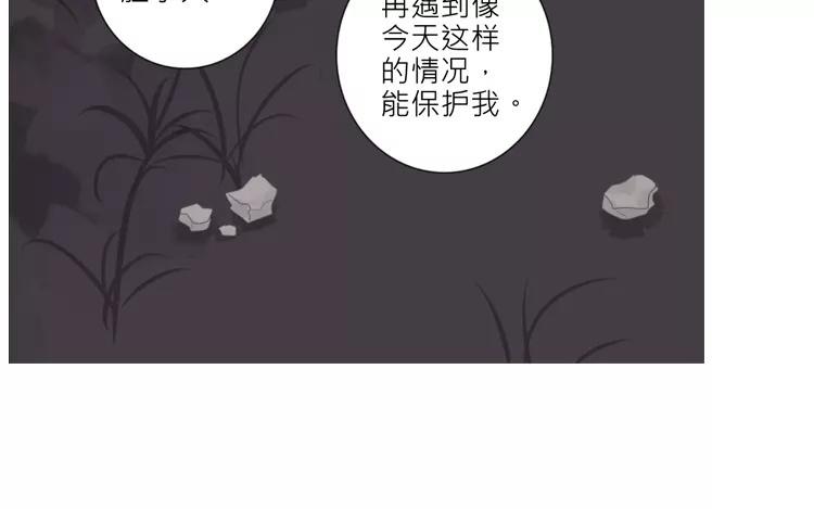 第36话 现在，只想和她走下去-第36话