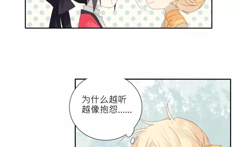 第36话 现在，只想和她走下去-第36话