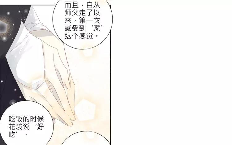 第36话 现在，只想和她走下去-第36话