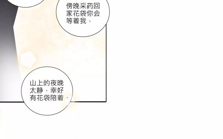 第36话 现在，只想和她走下去-第36话
