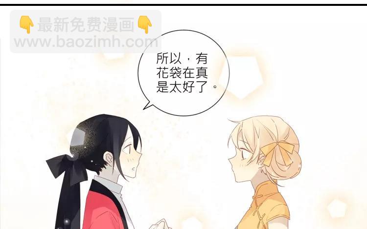 第36话 现在，只想和她走下去-第36话