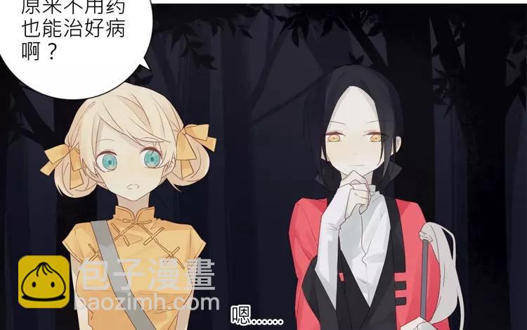 第36话 现在，只想和她走下去-第36话