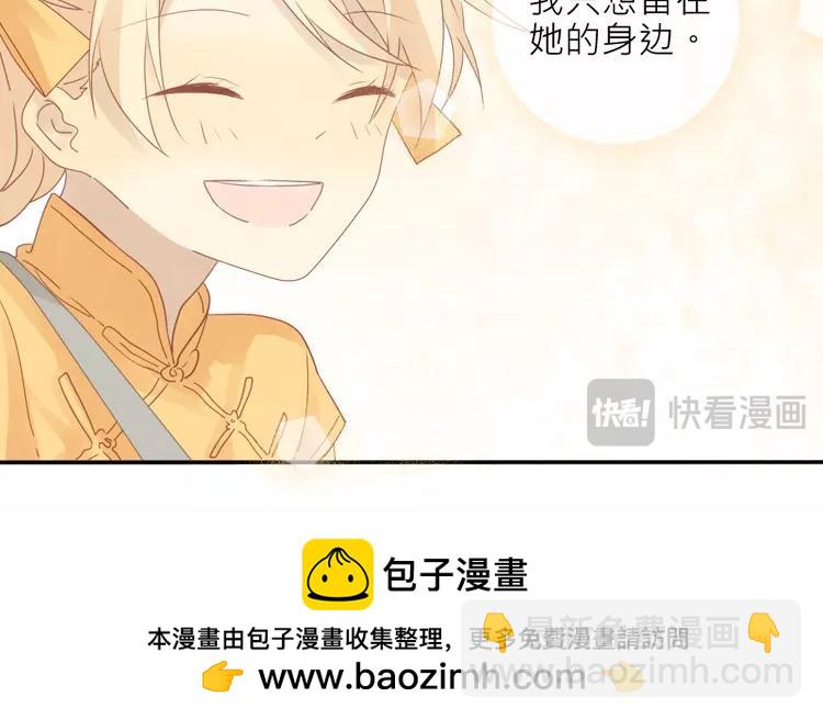 第36话 现在，只想和她走下去-第36话