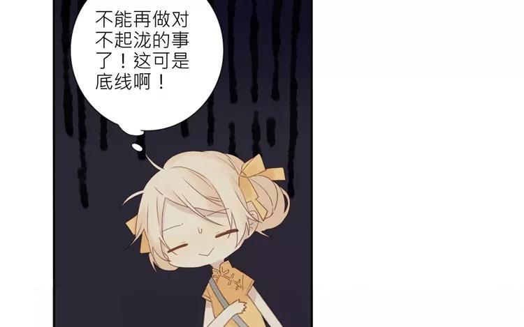 第36话 现在，只想和她走下去-第36话