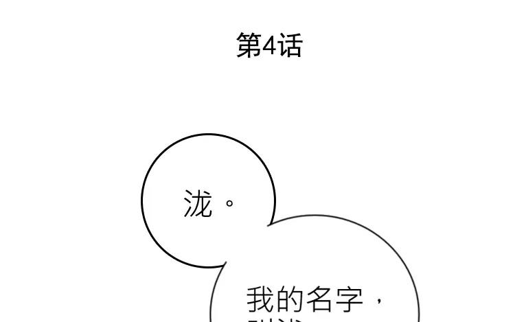 第4话 大晚上杀鸡？！(1/2)-第4话