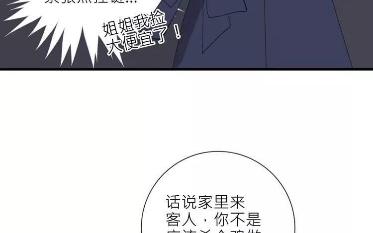 第4话 大晚上杀鸡？！(1/2)-第4话