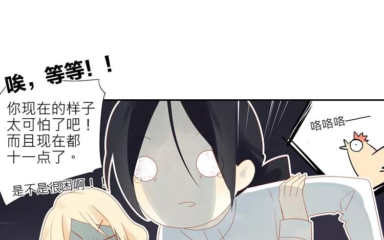 第4话 大晚上杀鸡？！(1/2)-第4话