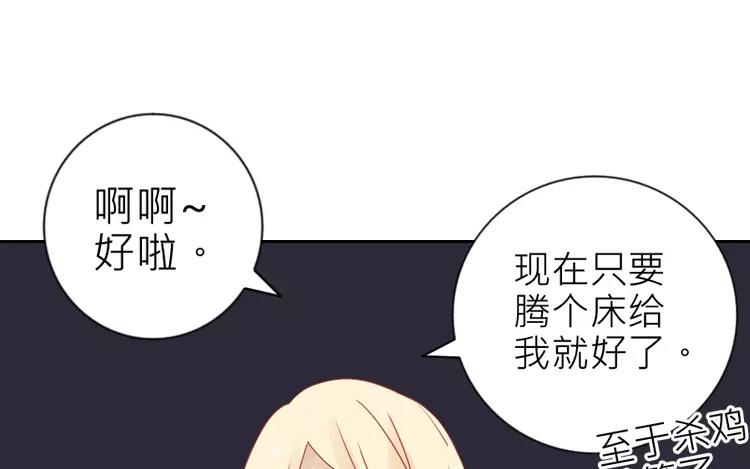 第4话 大晚上杀鸡？！(1/2)-第4话